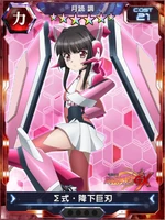 Symphogear XDU Card 1363 (Upgradable)