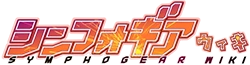 Symphogear Wiki