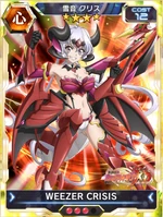 Symphogear XDU Card 1062