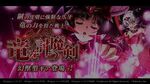 Ryū wo Utsu Maken Preview