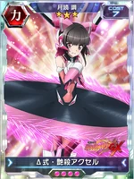 Symphogear XDU Card 608