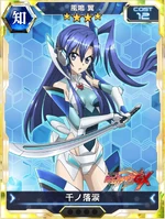 Symphogear XDU Card 86