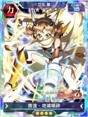 Symphogear XDU Card 1672