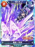 Symphogear XDU Card 3855