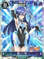 Symphogear XDU Card 548