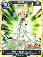 Symphogear XDU Card 1214