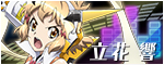 Hibiki Song Thumbnail