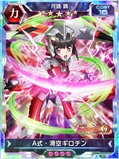 Symphogear XDU Card 2319