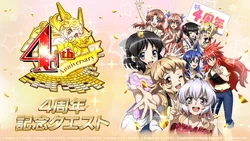 4th Anniversary Quest