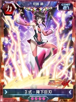 Symphogear XDU Card 1367 (Upgradable)