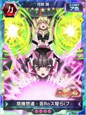 Symphogear XDU Card 2521