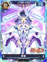 Symphogear XDU Card 3864