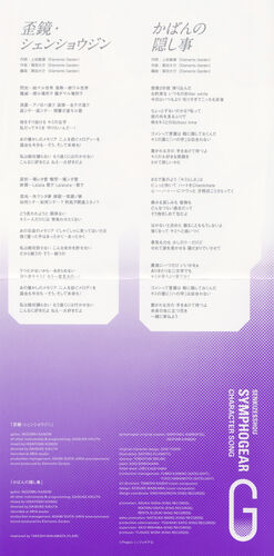 List Of Senki Zesshō Symphogear Character Song Albums Symphogear Wiki Fandom