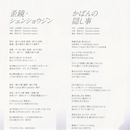 笑っ て ほしい 歌詞 いきものがかり 笑顔 歌詞 Documents Openideo Com