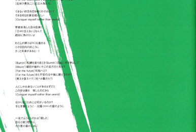 Green Green | Symphogear Wiki | Fandom