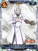 Symphogear XDU Card 1608