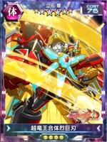 Symphogear XDU Card 3786