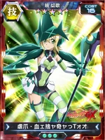 Symphogear XDU Card 667 (Upgradable)