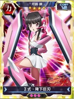 Symphogear XDU Card 1366