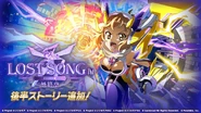 LOST SONG Final Event Part 2.jpg (264 KB) Event 2nd Part