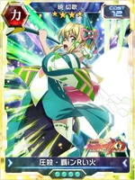 Symphogear XDU Card 1642