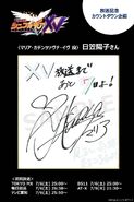 Yōko's XV Countdown and Signature