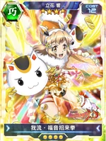 Symphogear XDU Card 938