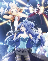 Symphogear volume 5 cover