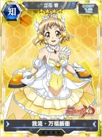 Symphogear XDU Card 1201