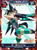 Symphogear XDU Card 614 (Upgradable)