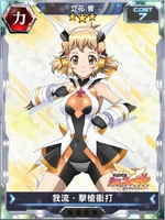 Symphogear XDU Card 1