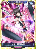 Symphogear XDU Card 673