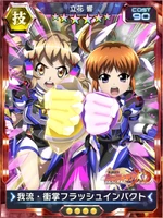 Symphogear XDU Card 3593 (Upgradable)