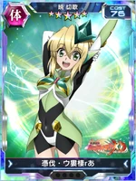 Symphogear XDU Card 3642