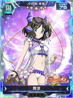 Symphogear XDU Card 3732