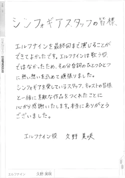 Gx Staff Book Symphogear Wiki Fandom Gx Staff Book Symphogear Wiki Fandom