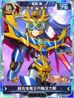Symphogear XDU Card 3490