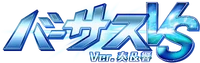 VS Event (Kanade and Hibiki Ver.) Logo