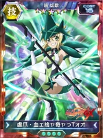 Symphogear XDU Card 668 (Upgradable)