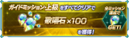 Hard Mission