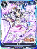 Symphogear XDU Card 663