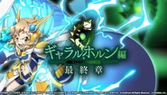 Gjallarhorn Event Last Chapter 2.jpg (629 KB) Event Final Chapter