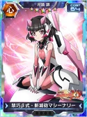Symphogear XDU Card 2507