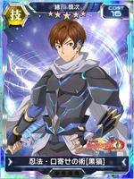 Symphogear XDU Card 3478