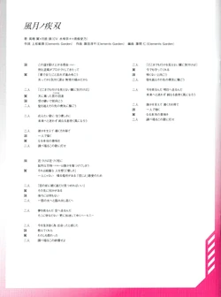 Fugetsu No Shissō Symphogear Wiki Fandom Fugetsu No Shissō Symphogear Wiki Fandom