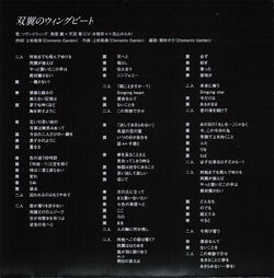 Sōyoku no Wing Beat | Symphogear Wiki | Fandom