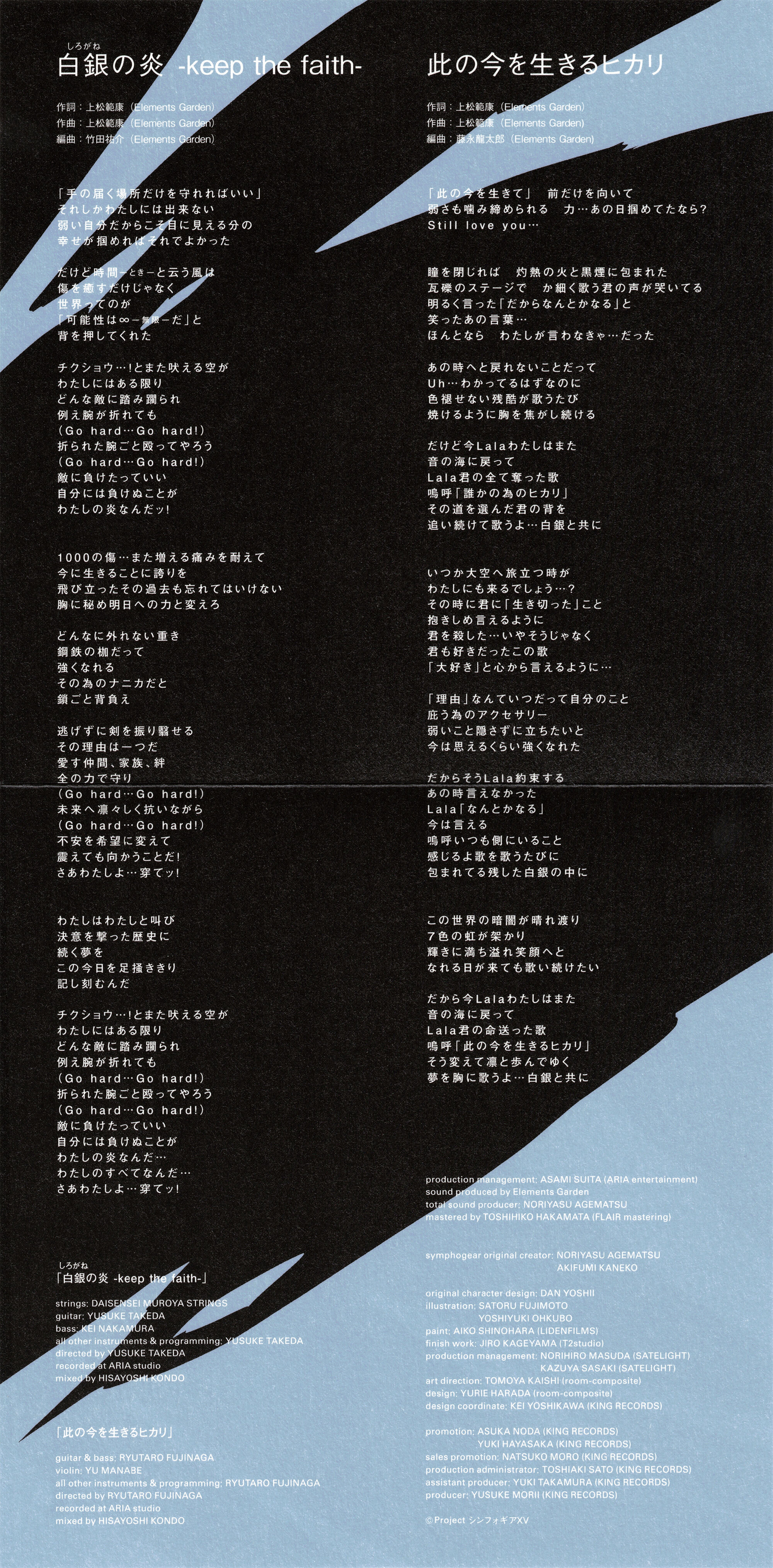 Kono Ima Wo Ikiru Hikari Symphogear Wiki Fandom Kono Ima Wo Ikiru Hikari Symphogear Wiki Fandom
