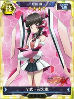 Symphogear XDU Card 211