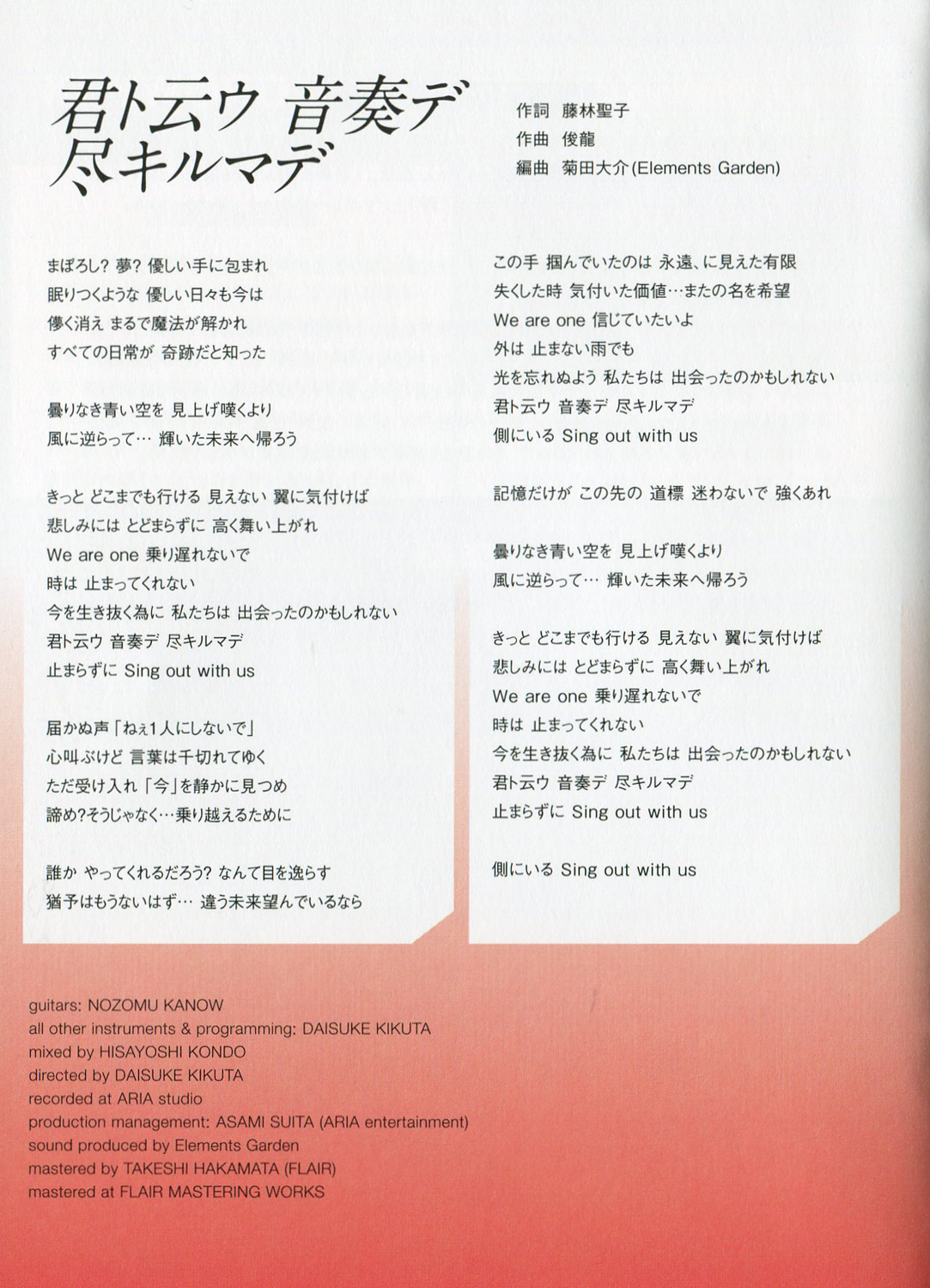List Of Senki Zesshō Symphogear Blu Ray Dvd Volumes Symphogear Wiki Fandom List Of Senki Zesshō Symphogear Blu Ray Dvd Volumes Symphogear Wiki Fandom