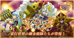 Alchemic Order | Symphogear Wiki | Fandom